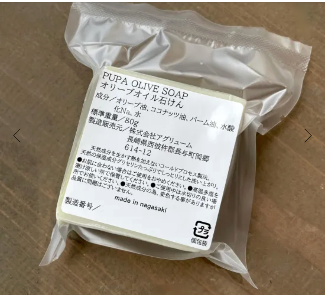 PUPAオリーブオイル石けん